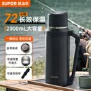 苏泊尔（SUPOR）保温壶大容量不锈钢户外出便携式旅游壶杯保温瓶开水瓶家用