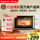 格兰仕（Galanz）微波炉家用小型便捷微波炉 360°转盘加热旋钮操控易洁内胆操作简单SE(W0)