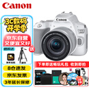 佳能（Canon）EOS 200D2 II 二代 迷你单反相机 4K Vlog视频直播 高清美颜照相机 18-55mm标准变焦 旅行畅玩套装