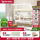 爱果乐（IGROW）小明同学儿童学习桌书桌实木升降护眼大路灯阳光桌椅套装一体1.2m
