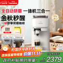 飞利浦（PHILIPS）【政府补贴】Baristina新型意式美式全自动研磨一体机三合一 小型全自动咖啡机BAR系列