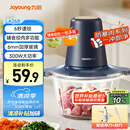 九阳（Joyoung）绞肉机家用 绞馅机 碎肉机 电动多功能辅食料理搅拌机 打肉机饺子肉馅蒜蓉机绞肉机2L S18-LA268