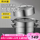 炊大皇304不锈钢三层蒸锅家用复合底汤锅蒸馒头包子可视高拱盖32cm