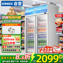 星星冷藏展示柜冷藏保鲜柜饮料柜双开门风冷立式冰柜商用超市便利店啤酒酒水展示柜LGC-1000FYE