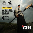 伯希和（Pelliot）【登峰】户外登山杖碳纤维碳素可伸缩徒步手杖超轻16403602黑