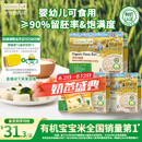 爷爷的农场有机胚芽米营养大米粥米搭配宝宝鲜米350g*3盒装 婴幼儿可食用
