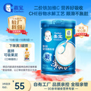 嘉宝（GERBER）高铁米粉婴幼儿辅食米糊原味250g含DHA活性益生菌6月+100%真验厂 
