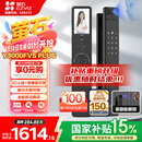 萤石Y3000FVS Plus智能锁 静谧黑 3D人脸识别掌静脉无需指纹 4英寸可视大屏 家用全自动猫眼视频锁