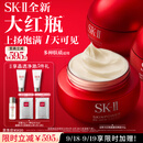 SK-II大红瓶面霜100g乳液护肤品抗皱套装礼盒sk2化妆品全套生日礼物女
