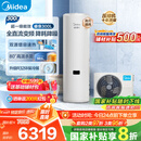 美的（Midea）空气能热水器家用300升超一级能效75℃高温R32冷媒带电辅 变频睿泉PLSX-300(51)/DN8-B(E1) 