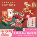 长安的荔枝 电影官方纪念礼盒 礼至荔至（ 官方周边 《长安的荔枝》图书+同名电影创作手记+荔枝味香薰片+胶片+冰箱贴+贴纸*3+人物吧唧*4+明信片*13） 大鹏导演电影