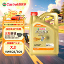 嘉实多（Castrol）极护智E版 全合成机油 润滑油 0W-20 C5 4L 汽车保养