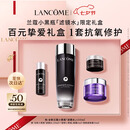 兰蔻全新小黑瓶精华水150ml 滤镜水抗氧修护保湿补水七夕情人节礼物