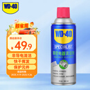 WD-40精密电器仪器清洁剂洗板水wd40PS5/switch手柄漂移修复电路清洗剂