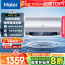 海尔（Haier）国家补贴20%电热水器60升 小红花JH7 无垢鲜活水净肤洗 免清洗 3300W变频速热一级能效 家用储水式