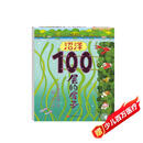 沼泽100层的房子