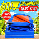 金纵（JINZONG）篷布加厚防水布防雨布篷布遮阳遮雨防晒布油布帆布蓬布6米*10米