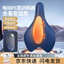 健型师凯格尔pc肌训练器男电动私处提肛按摩器盆底肌括约肌锻炼器 【蓝白色旗舰款】全自动5档可调