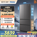 海尔（Haier）「小红花2.0」550升法式多门双系统双循环家用电冰箱大容量一级能效国家补贴BCD-550WGHFDC9GYU1