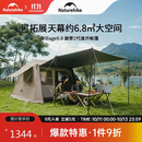 Naturehike挪客Village 6.0屋脊速开帐篷天幕户外露营钛黑胶防晒防雨小屋帐