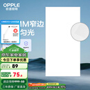 欧普（OPPLE） 集成吊顶led 铝扣板天花板格栅平板灯嵌入式厨房灯厨卫灯 锦悦【1.5mm极窄边】36瓦白光 防潮防锈抗油污