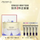 资生堂（SHISEIDO）悦薇智感紧塑焕白眼膜12对 提拉紧致抗皱淡纹 生日礼物礼盒