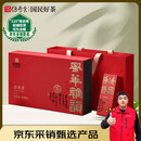 传奇会 红茶 武夷金骏眉 蜜香型茶叶 特级礼盒装300g 中秋节送礼礼品