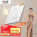 公牛（BULL）开关插座 G57系列10A斜五孔插座86型G57Z223A 暮雪白十只装
