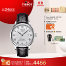 天梭（TISSOT）龚俊同款手表 力洛克系列男表 瑞士自动机械男士皮带腕表商务表