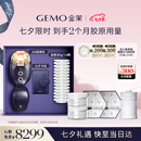 金茉（GEMO）【七夕限定】4R胶原机美容仪院线家用抗衰光脸面部大排灯淡法令纹生日七夕礼物送女友老婆妈妈EG50