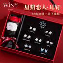 唯一（Winy）一周银耳钉礼盒生日七夕情人节礼物女2025年新款轻奢小众高级感