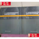 【二手9成新】《人体损伤程度鉴定标准》法医影像学实用指南上下 /刘大荒 中国人民公安大学