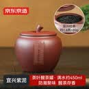 京东京造 紫气东来茶叶罐 紫砂储存便携高端普洱茶家用【防潮聚味】450ml