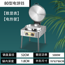 电饼铛商用大型恒温烤饼双面加热千层饼煎饼机小型台式电饼机 【80电管显数】立式/锅深1.8CM