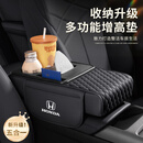 佐励适用本田雅阁CRV皓影思域型格扶手箱增高垫纸巾盒水杯储物收纳盒 本田【尊贵黑】扶手箱增高垫