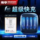 南孚5号充电锂电池4粒套装 1.5V恒压快充  适用游戏手柄/键鼠/话筒/吸奶器/血压计/VR设备等 AA五号