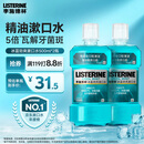 李施德林 (Listerine)精油漱口水冰蓝劲爽减少细菌深层清新口气500mL*2