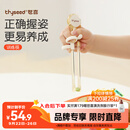 世喜ppsu儿童筷子训练筷1-3-6岁婴幼儿学习筷宝宝虎口练习筷儿童餐具
