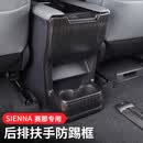贝利尼适用于丰田赛那/格瑞维亚扶手箱防踢后排面板塞纳改装sienna配件 防踢面板4件套 【abs高配木纹】