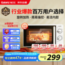 格兰仕（Galanz）微波炉家用小型便捷微波炉 360°转盘加热旋钮操控易洁内胆操作简单SE(W0)