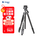 富图宝（Fotopro）飞行一号 VIDEO 液压球形一体云台相机微单摄影摄像无中轴扳扣碳纤维三脚架 原碳灰 含手机夹