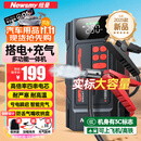 纽曼（Newsmy）【3C认证】F3汽车应急启动电源搭电宝充气泵一体机车载电瓶摩托车强启打气泵户外移动电源打火神器