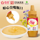 百花 蜂蜜 中华老字号 早餐牛奶麦片伴侣 百花蜜250g