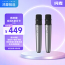 华为智选鸿蒙智选纯麦智能K歌麦克风老人儿童双人无线接收器动圈KTV话筒车载华为电视智慧屏家庭KTV 