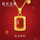 航民红运南红黄金吊坠足金古法卷草纹XYG2730