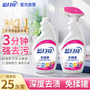 蓝月亮衣领净 500g*2瓶 喷雾型深层去渍免揉搓 衣领袖口白衬衫助洗