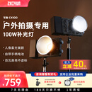zhi yun智云 写趣CX100补光灯直播摄影灯 100W专业便携打光灯手机相机影视灯室内户外拍摄视频常亮口袋灯