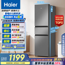 海尔（Haier）217升三门宿舍租房家用小冰箱小型抗菌净味风冷无霜一级能效节能BCD-217WGHC3E9S9家电国家补贴20%