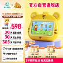 锐族贝乐虎 儿童早教机 V18护眼学习机 故事机0-8岁儿童玩具益智点读生日礼物 多重护眼设计·语数英启蒙早教