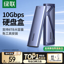 绿联M.2 NVMe固态硬盘盒 Type-C3.2移动硬盘盒 适用笔记本电脑iPhone 16手机外接SSD硬盘盒 铝合金散热